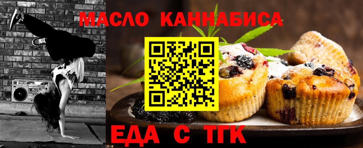 Cannafood марихуана  Вход с VPN  Кондопога 