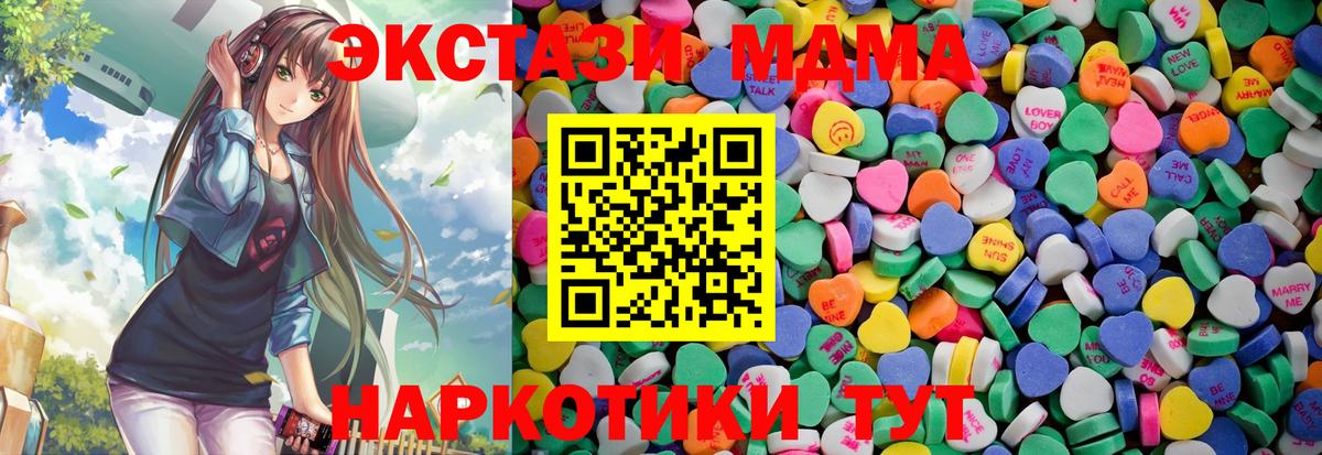 ЭКСТАЗИ 280мг  Вход с VPN  Кондопога  Ecstasy  Ecstasy mix 