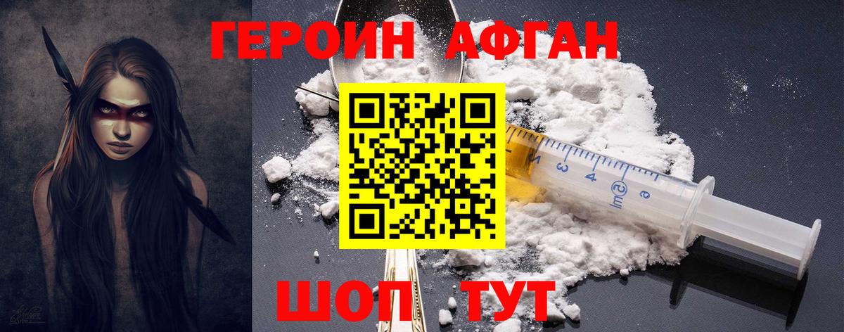 Героин Heroin  Вход с VPN  Героин  Кондопога 