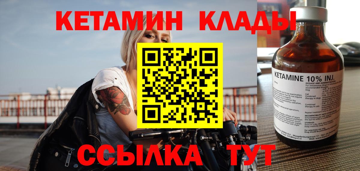 КЕТАМИН VHQ Кондопога