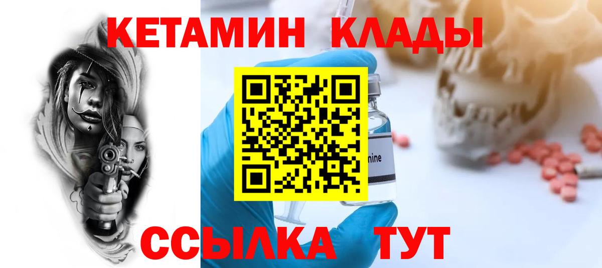 Кетамин VHQ  Кетамин ketamine  блэк спрут рабочий сайт  Вход с VPN  Кондопога 