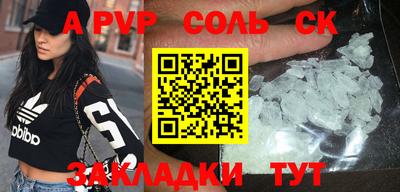 соль ск Бузулук