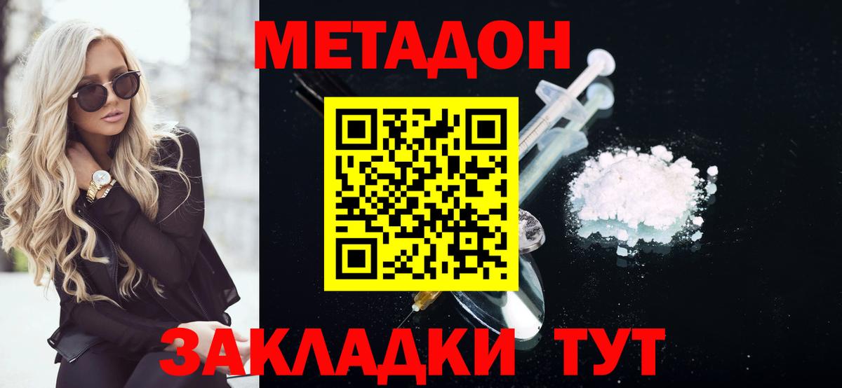 Кондопога  МЕТАДОН белоснежный  Вход с VPN  МЕТАДОН methadone 