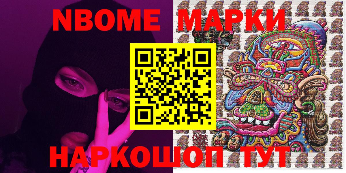 Наркотические марки 1,5мг  Наркотические марки 1,5мг  Вход с VPN  Марки NBOMe  Кондопога 