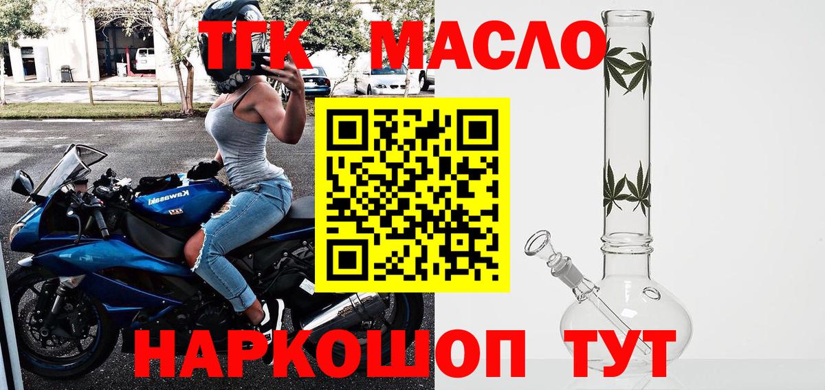 Дистиллят ТГК вейп с тгк Кондопога
