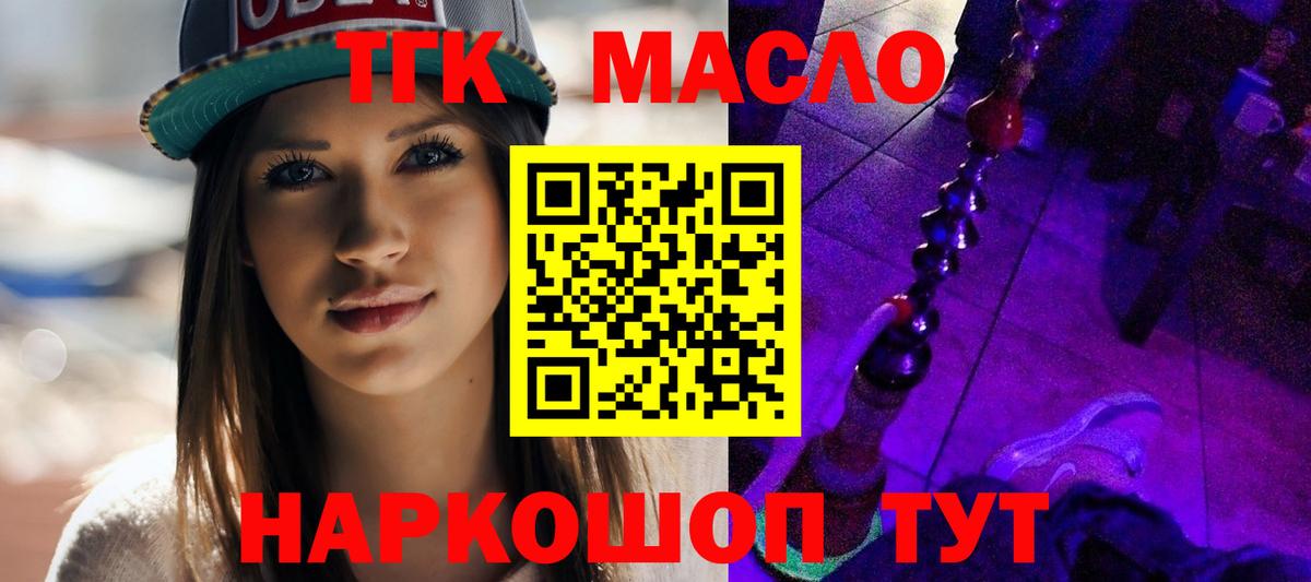 цены наркотик  Дистиллят ТГК гашишное масло  Дистиллят ТГК жижа  Вход с VPN  Кондопога 